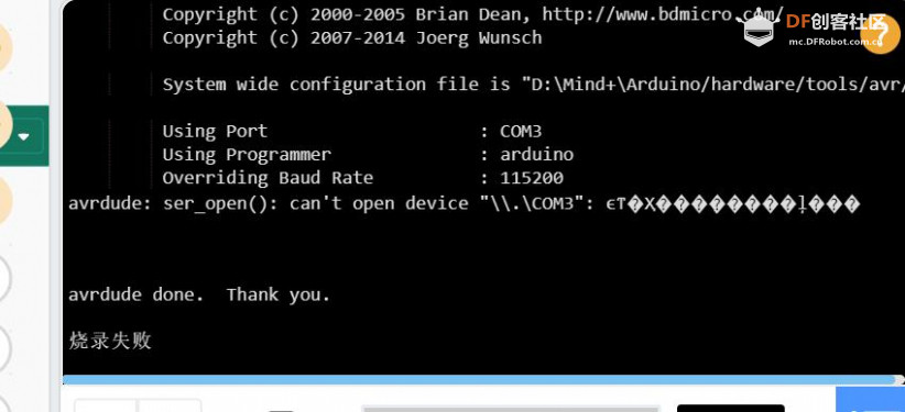 Arduino 故障排查 · 解决连接问题_image_3.webp