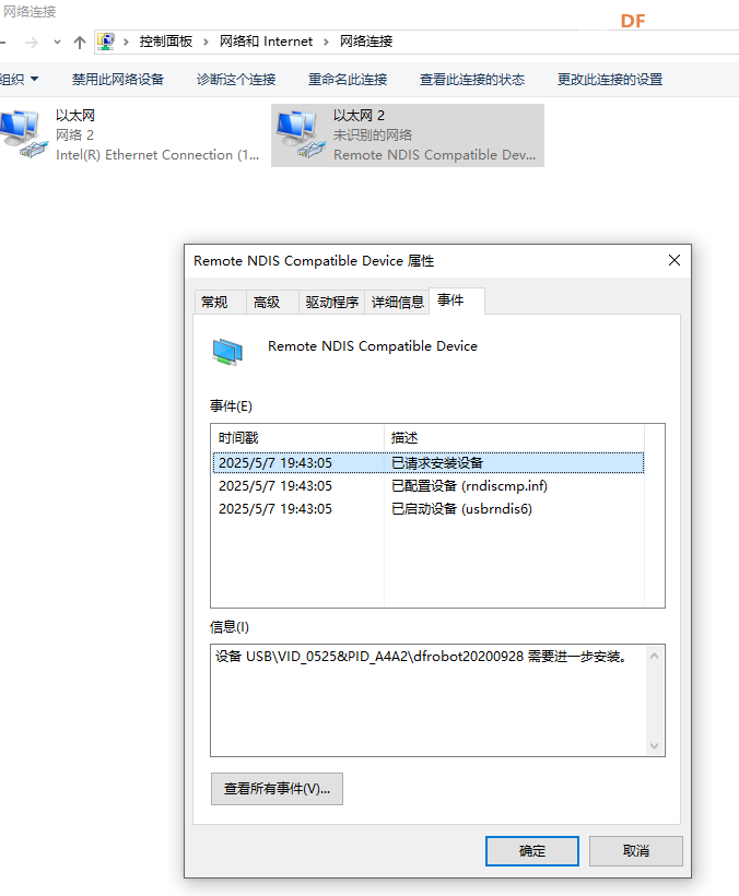 行空板M10连接超时问题解决指南_image_3.webp