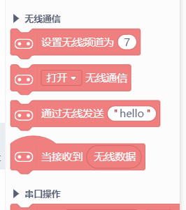 Mind+无线广播 · 控制麦昆小车速度_image_3.webp