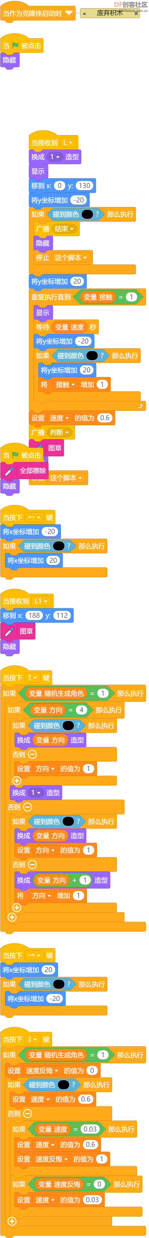 STEM教育 · 用DFRobot行空板K10制作俄罗斯方块游戏_image_6.webp