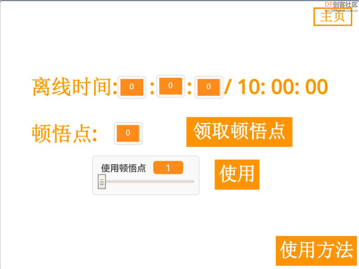 自制挂机类游戏：修真无止境 v3.0 更新中_image_3.webp