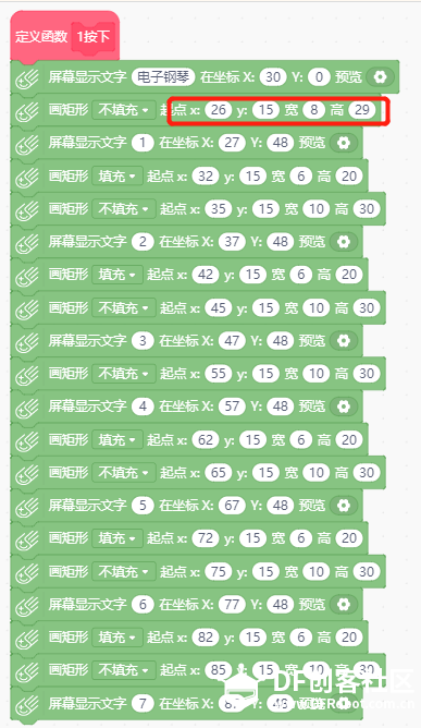 STEM教育 · 掌控板制作电子钢琴_image_3.webp