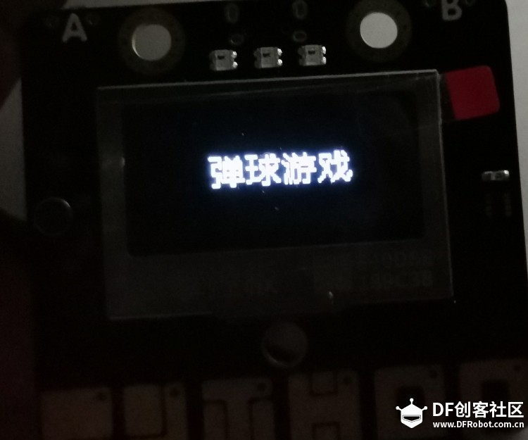 STEM教育 · 掌控板Mind+弹球游戏教程_image_18.webp