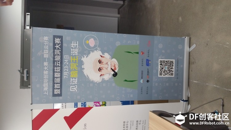 脑洞大赛 · 创意项目展示_image_21.webp