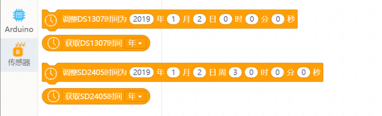 时间模块DS1307与SD2405的区别 · Mind+编程_image_6.webp