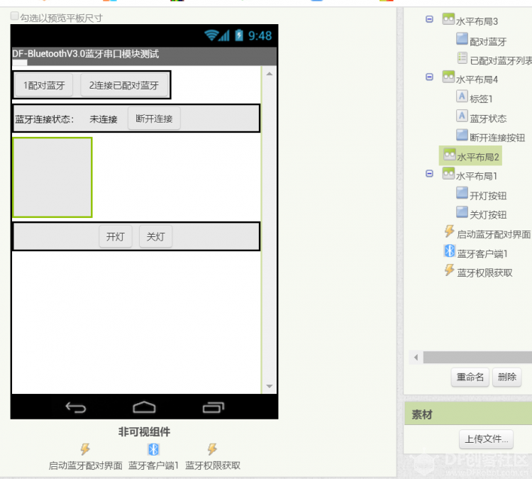 micro:bit 蓝牙遥控 LED 灯 - AppInventor 程序解析_image_33.webp