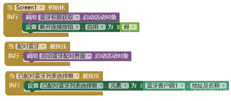 micro:bit 蓝牙遥控 LED 灯 - AppInventor 程序解析_image_39.webp
