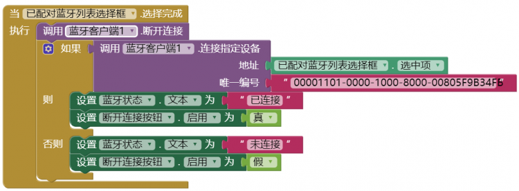 micro:bit 蓝牙遥控 LED 灯 - AppInventor 程序解析_image_42.webp