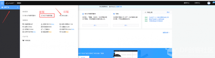 掌控板 · MQTT与OneNet物联网通信教程_image_9.webp
