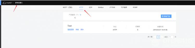 掌控板 · MQTT与OneNet物联网通信教程_image_12.webp