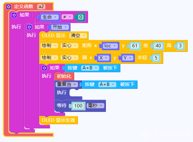 STEM教育 · 弹球游戏设计：掌控板编程实战_image_3.webp