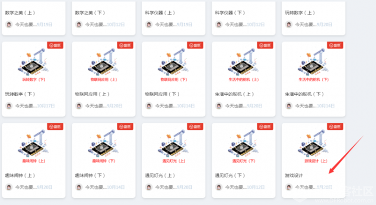 STEM教育 · 弹球游戏设计：掌控板编程实战_image_9.webp
