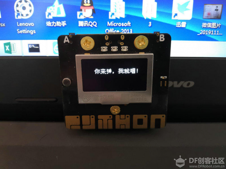 掌控板2.0无线广播 · 我来弹，你来唱！_image_3.webp