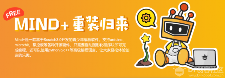 老师视角 · DFRobot Arduino入门套件开箱测评_image_3.webp