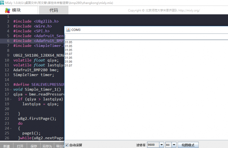 STEM教育 · 掌控板探究物体内能变化_image_6.webp