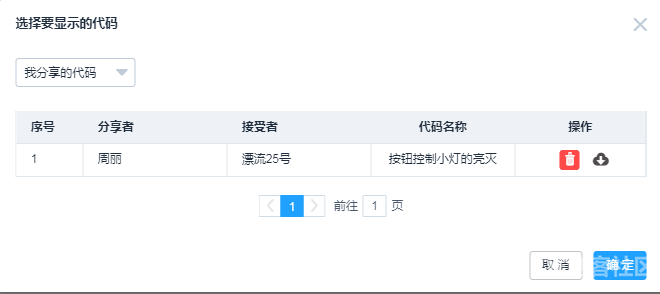 树莓派程序的“乔迁”与“分享” · 树莓派_image_6.webp