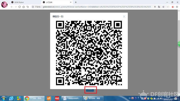STEM教育 · 手机控制树莓派教程_image_69.webp