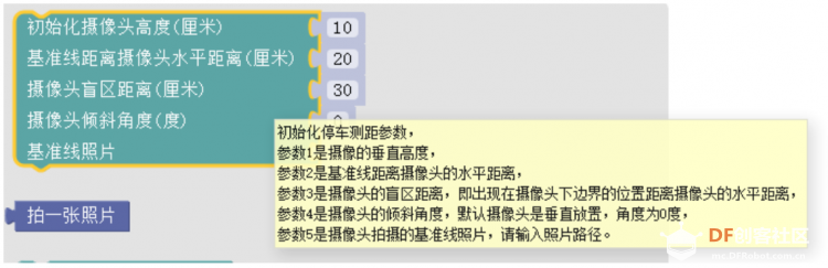 树莓派摄像头文字识别 · STEM教育_image_3.webp