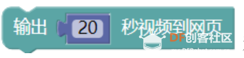 树莓派摄像头文字识别 · STEM教育_image_9.webp