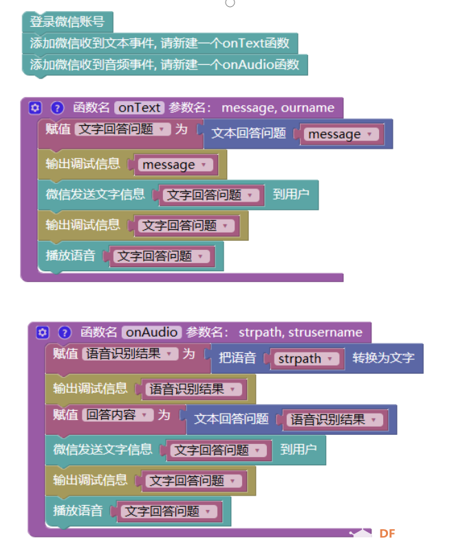 STEM教育 · 微信控制自动聊天机器人_image_33.webp