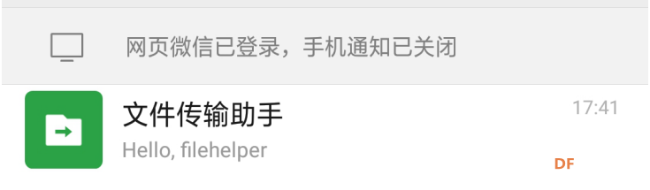 STEM教育 · 微信控制自动聊天机器人_image_51.webp