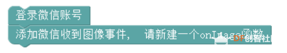 STEM教育 · 微信控制自动聊天机器人_image_66.webp