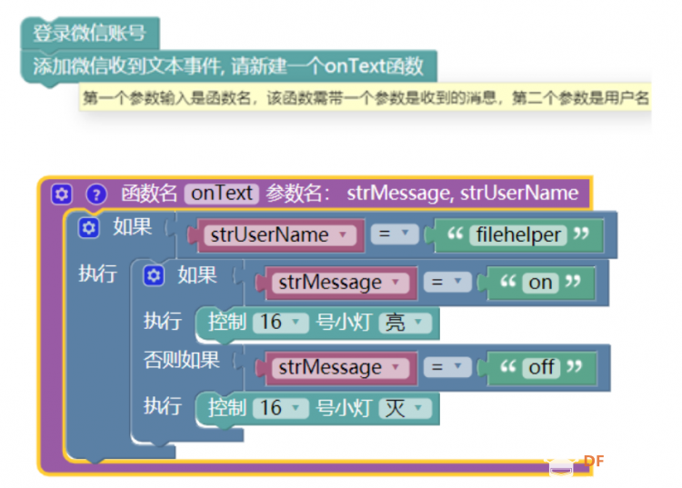STEM教育 · 微信控制自动聊天机器人_image_15.webp