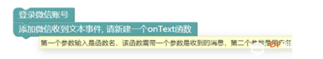 STEM教育 · 微信控制自动聊天机器人_image_57.webp