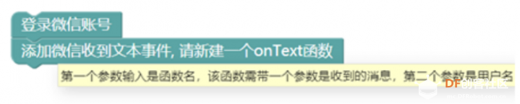 STEM教育 · 微信控制自动聊天机器人_image_9.webp