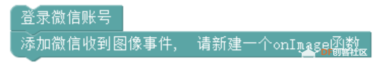 STEM教育 · 微信控制自动聊天机器人_image_18.webp