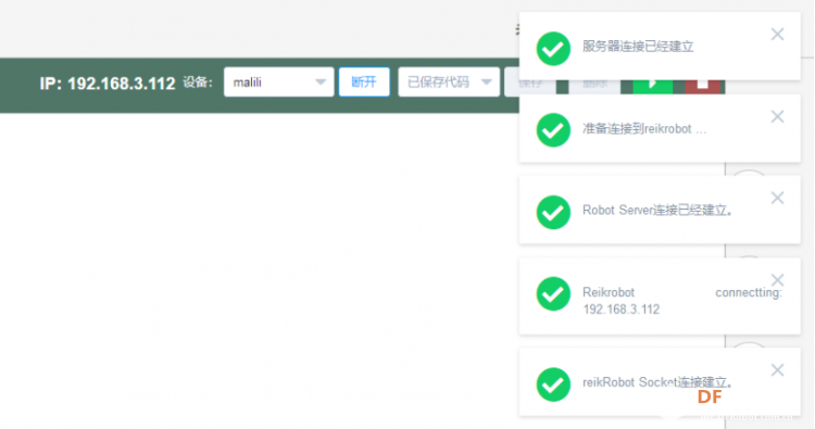 STEM教育 · 微信控制自动聊天机器人_image_39.webp