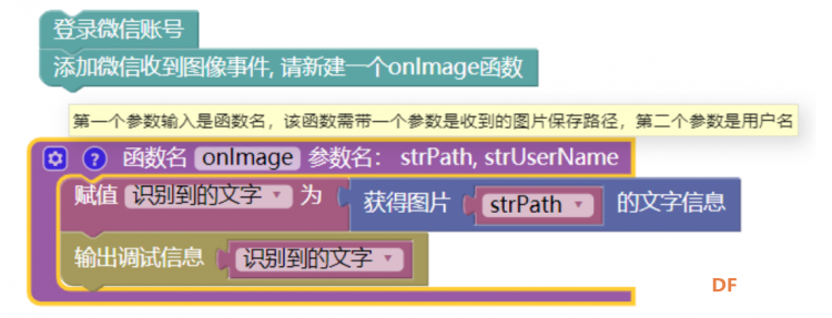 STEM教育 · 微信控制自动聊天机器人_image_24.webp