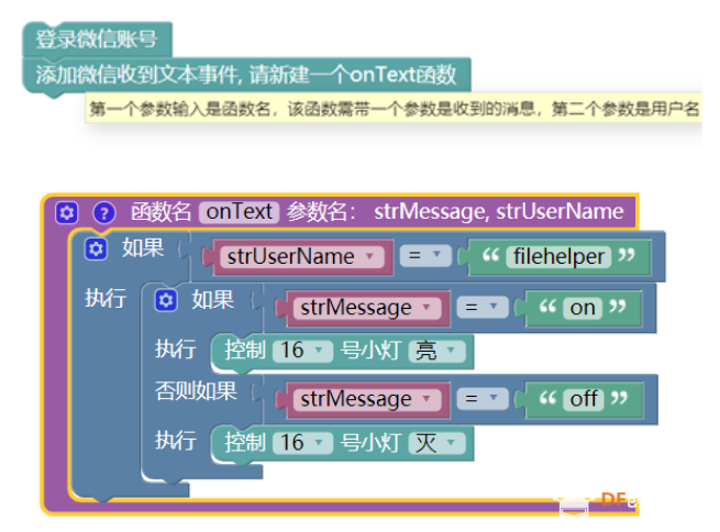 STEM教育 · 微信控制自动聊天机器人_image_63.webp