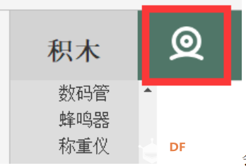 STEM教育 · 微信控制自动聊天机器人_image_45.webp