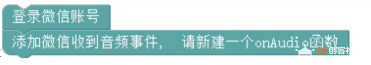 STEM教育 · 微信控制自动聊天机器人_image_27.webp