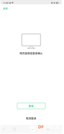 STEM教育 · 微信控制自动聊天机器人_image_48.webp