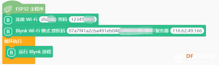 Mind+掌控Blynk物联 · 实现小灯开与关_image_6.webp