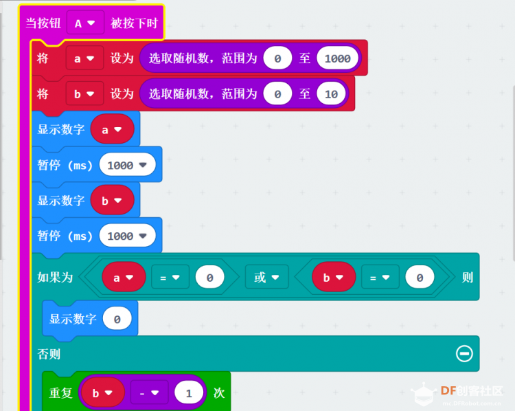 幂运算与根运算 · 数学基础知识_image_9.webp