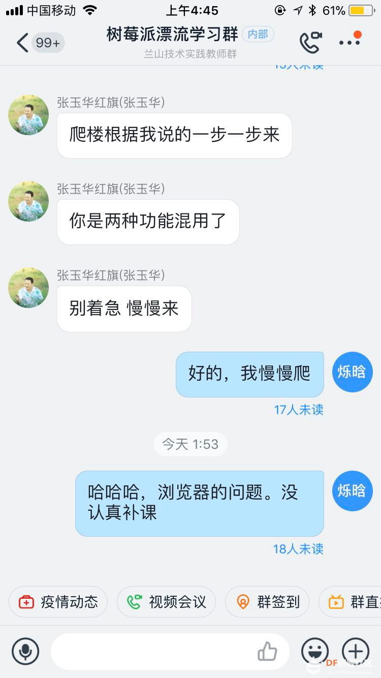 零基础新手 · 树莓派点亮LED灯 | DF创客社区_image_6.webp