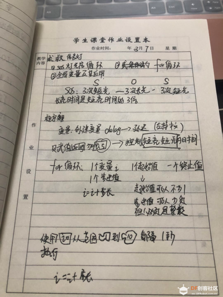 零基础新手 · 树莓派点亮LED灯 | DF创客社区_image_12.webp