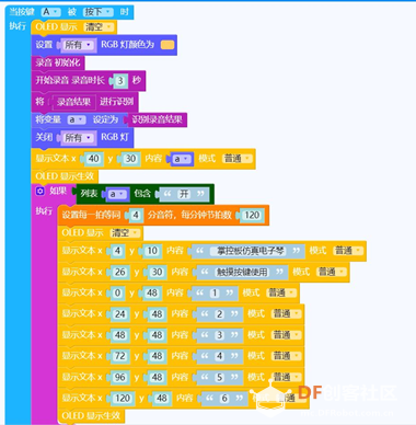 STEM教育 · 神奇迷你电子琴_image_3.webp