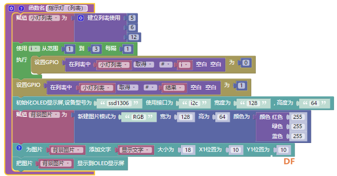 STEM教育 · 树莓派剪刀石头布小游戏_image_3.webp