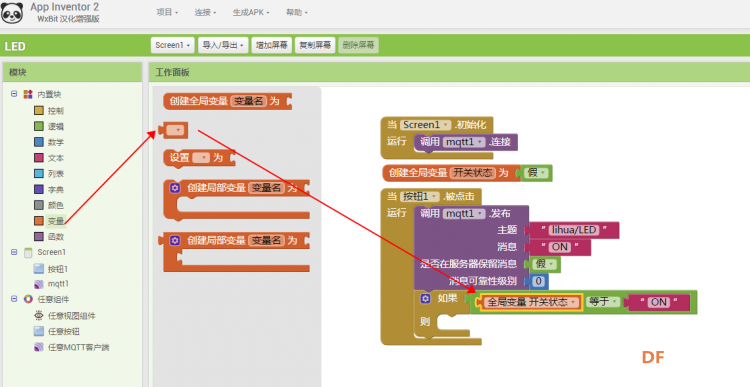 手机APP控制树莓派小灯 · 树莓派项目教程_image_21.webp