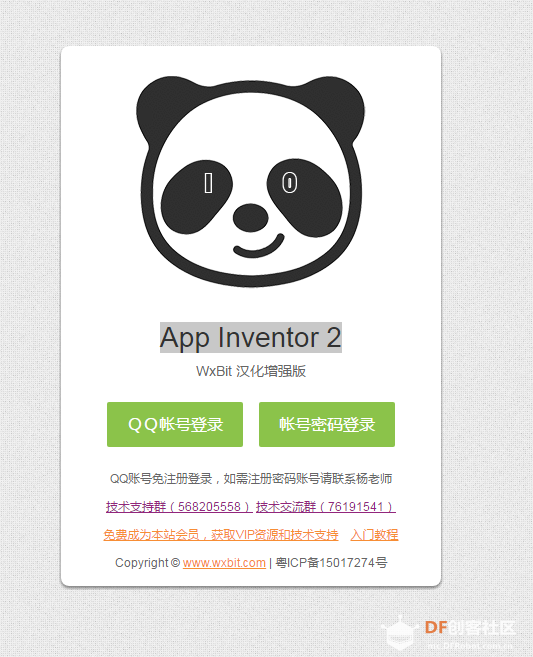 终于玩转小米灯 · 创客项目分享_image_3.webp
