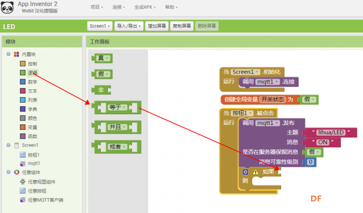 手机APP控制树莓派小灯 · 树莓派项目教程_image_18.webp