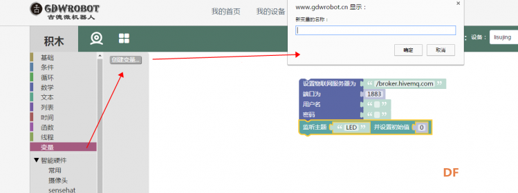 手机APP控制树莓派小灯 · 树莓派项目教程_image_30.webp