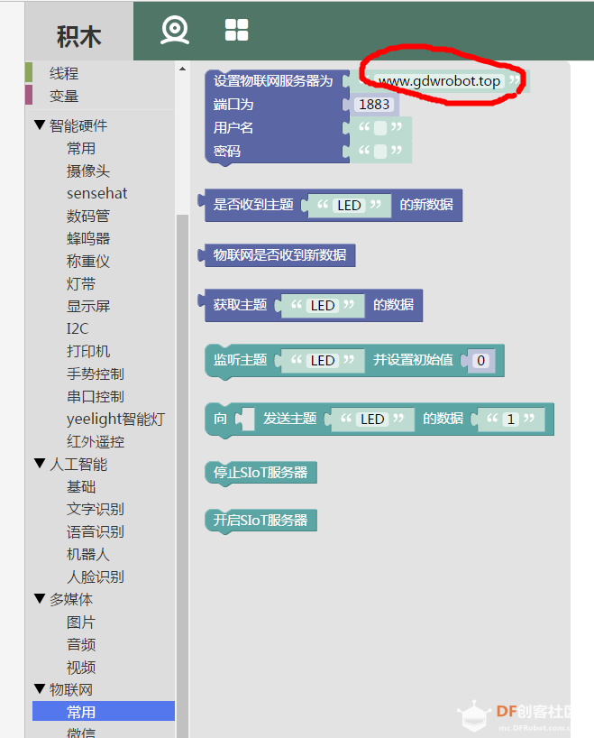 手机APP控制树莓派小灯 · 树莓派项目教程_image_27.webp