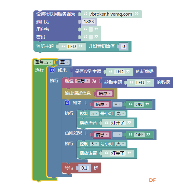 手机APP控制树莓派小灯 · 树莓派项目教程_image_36.webp