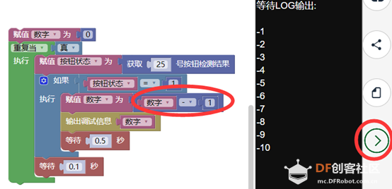 STEM教育 · 树莓派按钮控制灯教程_image_6.webp