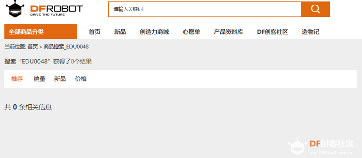 Mind+ 拓展产品 · 为什么有些创客套件没有单独售卖？_image_3.webp